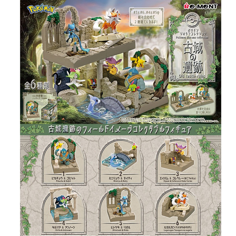 Rement - Pokemon - Old Castle Ruins Diorama - Box of 6 (L3)